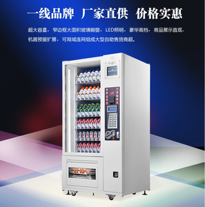 宝达饮料售货机 公园“迷你水吧”的智慧之选