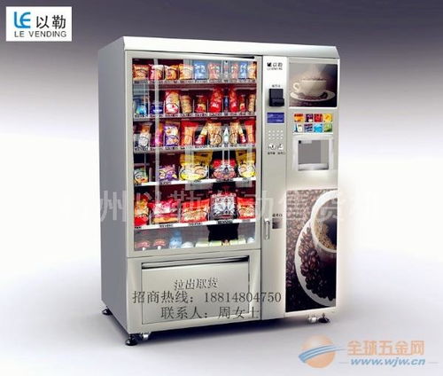 自动售货机构建特殊产品销售渠道